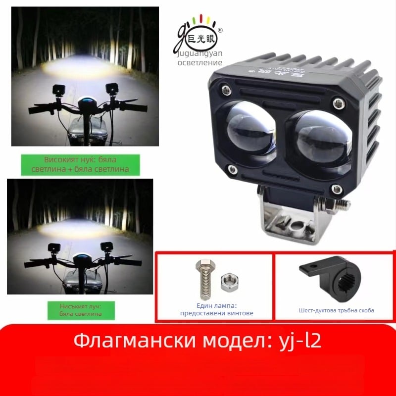 LED фар за електрически мотоциклет - външен монтаж, 25W, 12-80V, LED източник, модел JGY-HBL2, водоустойчив