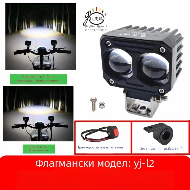 LED фар за електрически мотоциклет - външен монтаж, 25W, 12-80V, LED източник, модел JGY-HBL2, водоустойчив