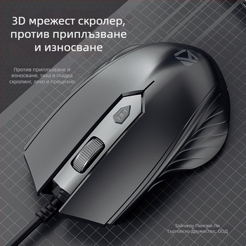 Кабелен USB оптичен мишка, 4 бутона, за ноутбук и настолен компютър