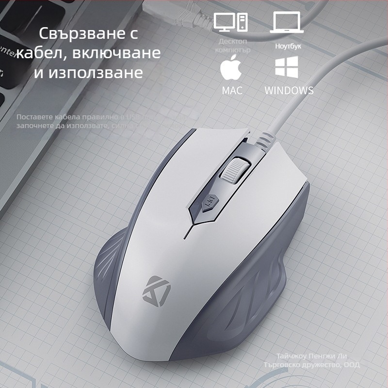 Кабелен USB оптичен мишка, 4 бутона, за ноутбук и настолен компютър