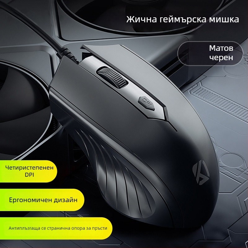 Кабелен USB оптичен мишка, 4 бутона, за ноутбук и настолен компютър