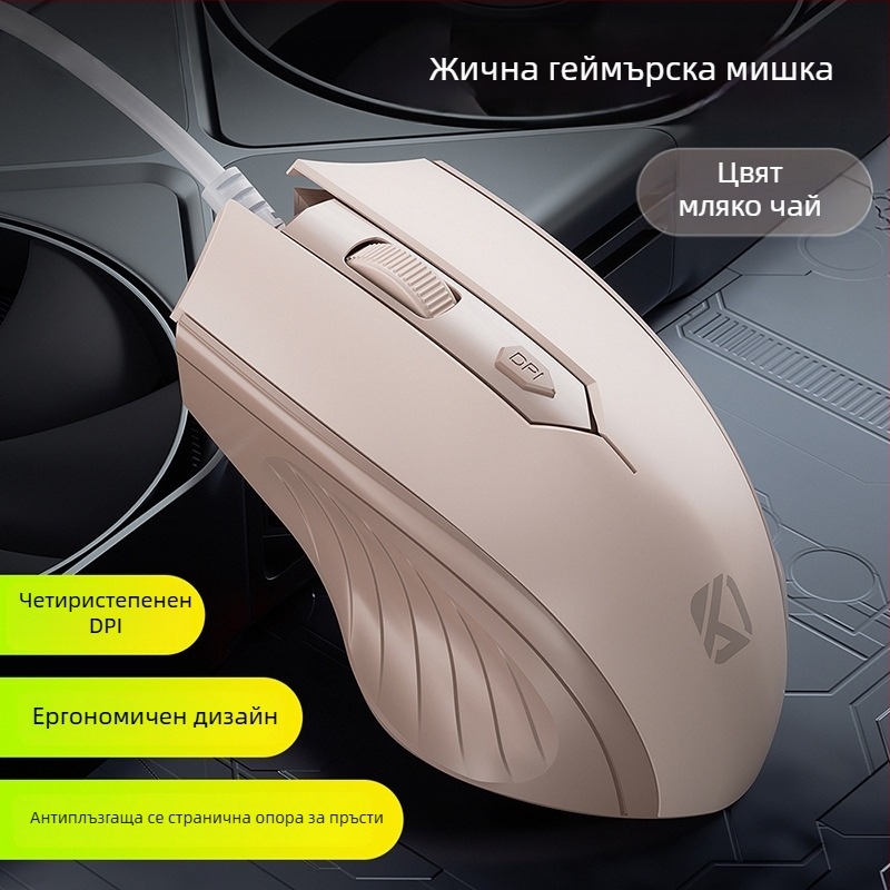 Кабелен USB оптичен мишка, 4 бутона, за ноутбук и настолен компютър