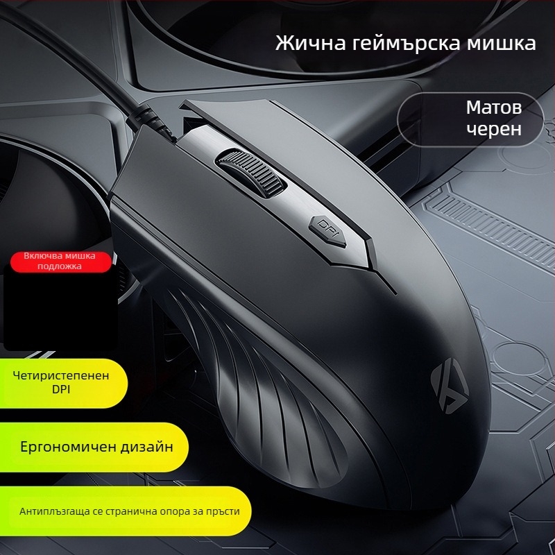 Кабелен USB оптичен мишка, 4 бутона, за ноутбук и настолен компютър