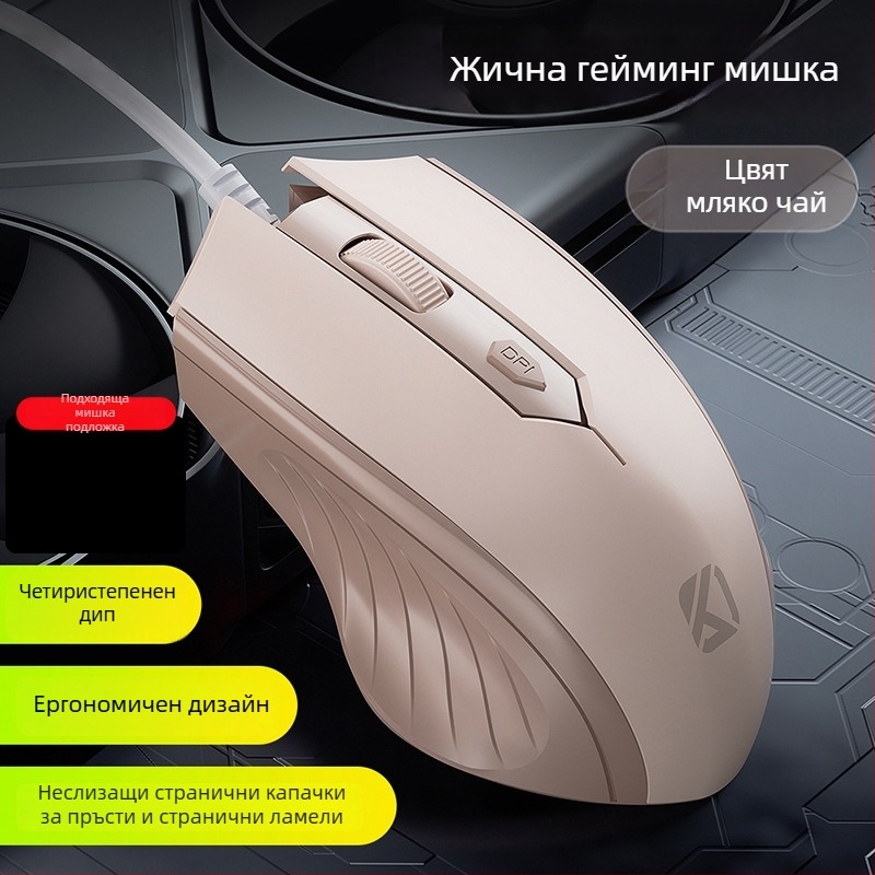 Кабелен USB оптичен мишка, 4 бутона, за ноутбук и настолен компютър