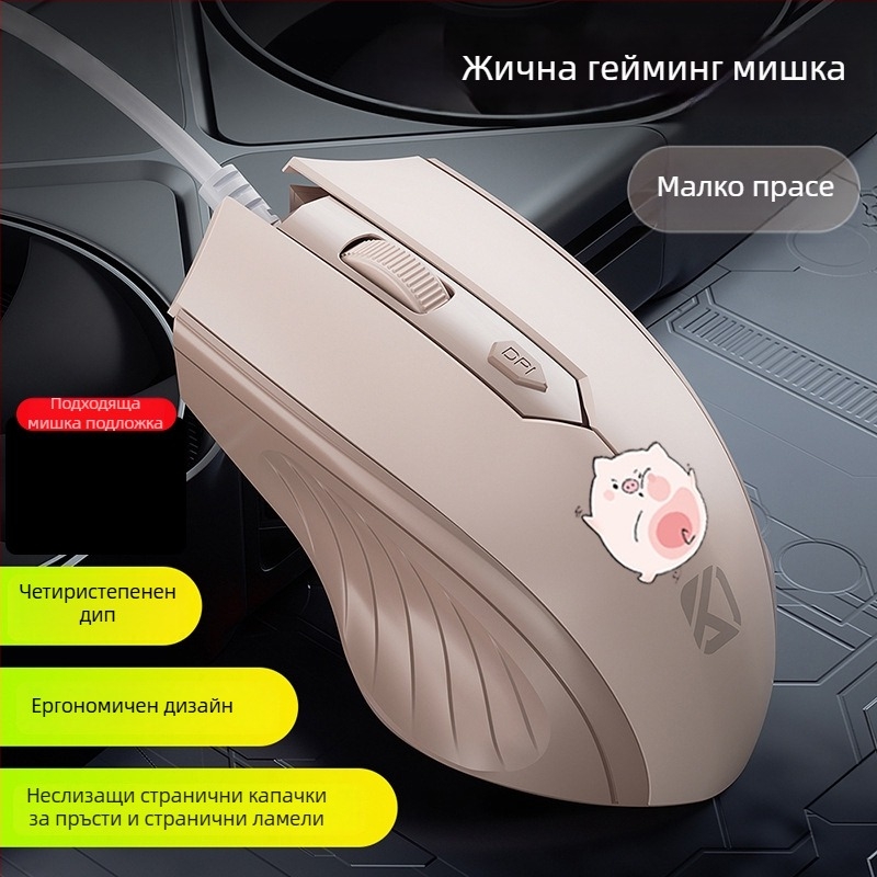 Кабелен USB оптичен мишка, 4 бутона, за ноутбук и настолен компютър