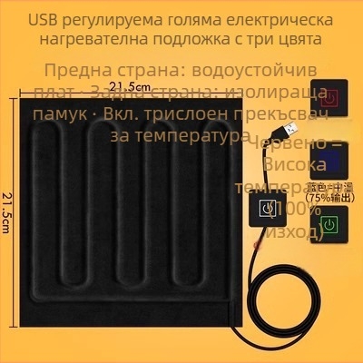 USB нагревателна плоча — подложка за мишка, ръце и крака, 5V електрическо нагряване, чист памук