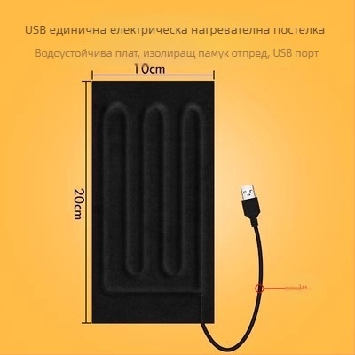 USB нагревателна плоча — подложка за мишка, ръце и крака, 5V електрическо нагряване, чист памук