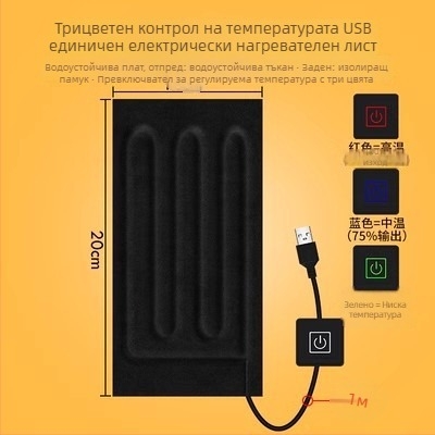 USB нагревателна плоча — подложка за мишка, ръце и крака, 5V електрическо нагряване, чист памук