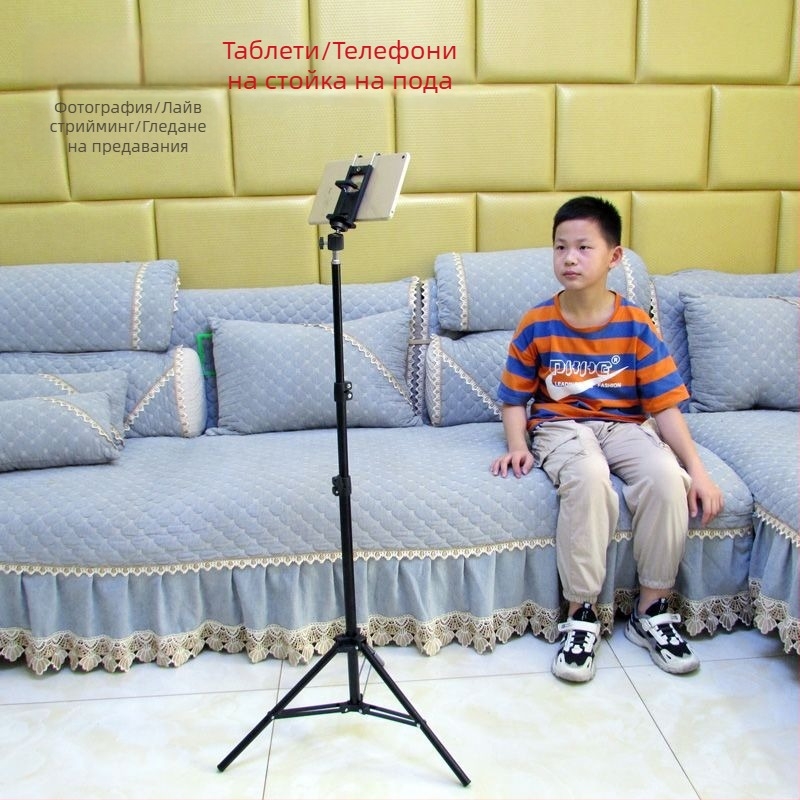 Стойка за мобилен телефон и таблет – метална конструкция, подова стойка, подходяща за ползване в леглото, за лайв стрийминг, фотография и видеозапис