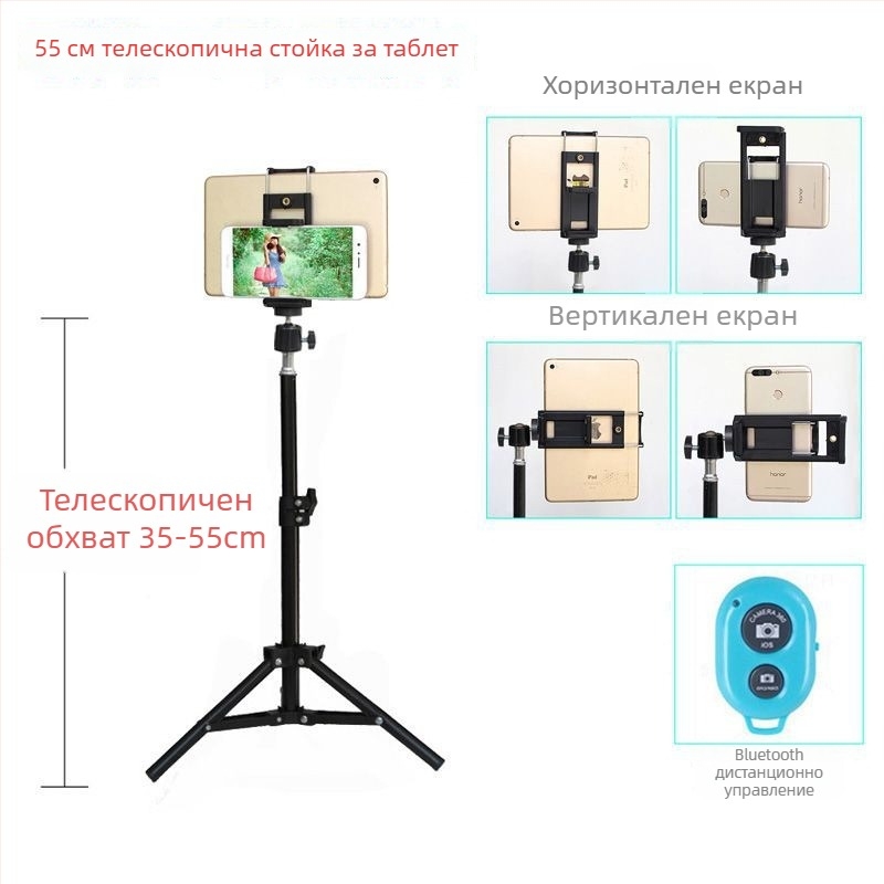 Стойка за мобилен телефон и таблет – метална конструкция, подова стойка, подходяща за ползване в леглото, за лайв стрийминг, фотография и видеозапис