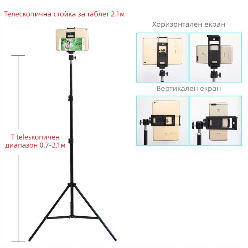 Стойка за мобилен телефон и таблет – метална конструкция, подова стойка, подходяща за ползване в леглото, за лайв стрийминг, фотография и видеозапис