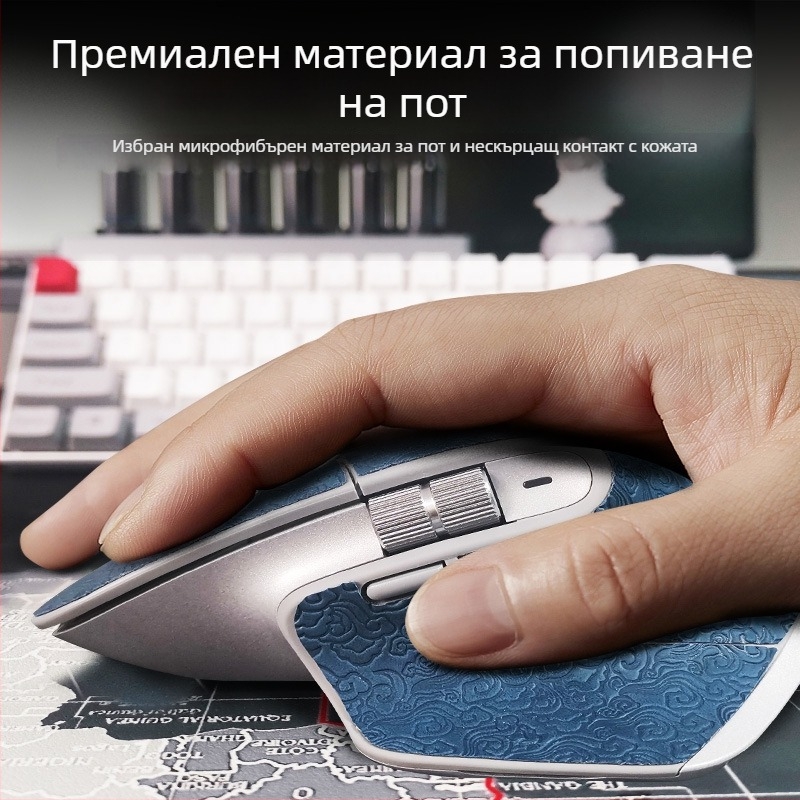 Кожен кожух за мишка Logitech MX Master 3 — антихлъзгащо матово покритие, релефна текстура с вдлъбнатини и изпъкналости, OEM-съвместим, универсално пасване