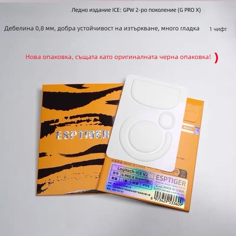 Tiger talisman гейминг крачета за мишка – ледена версия, съвместими с G102, G302, G403, G502, G603, G703, GPW1, GPX, 1 бр.