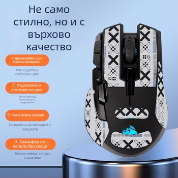 За безжична мишка Iron Hand – протектор с пълно покритие, антихлъзгаща повърхност, попиване на пот, водоустойчив и износоустойчив