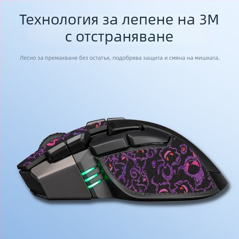 За безжична мишка Iron Hand – протектор с пълно покритие, антихлъзгаща повърхност, попиване на пот, водоустойчив и износоустойчив