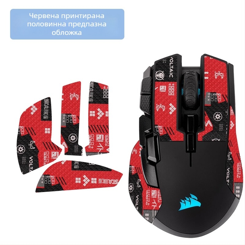 За безжична мишка Iron Hand – протектор с пълно покритие, антихлъзгаща повърхност, попиване на пот, водоустойчив и износоустойчив