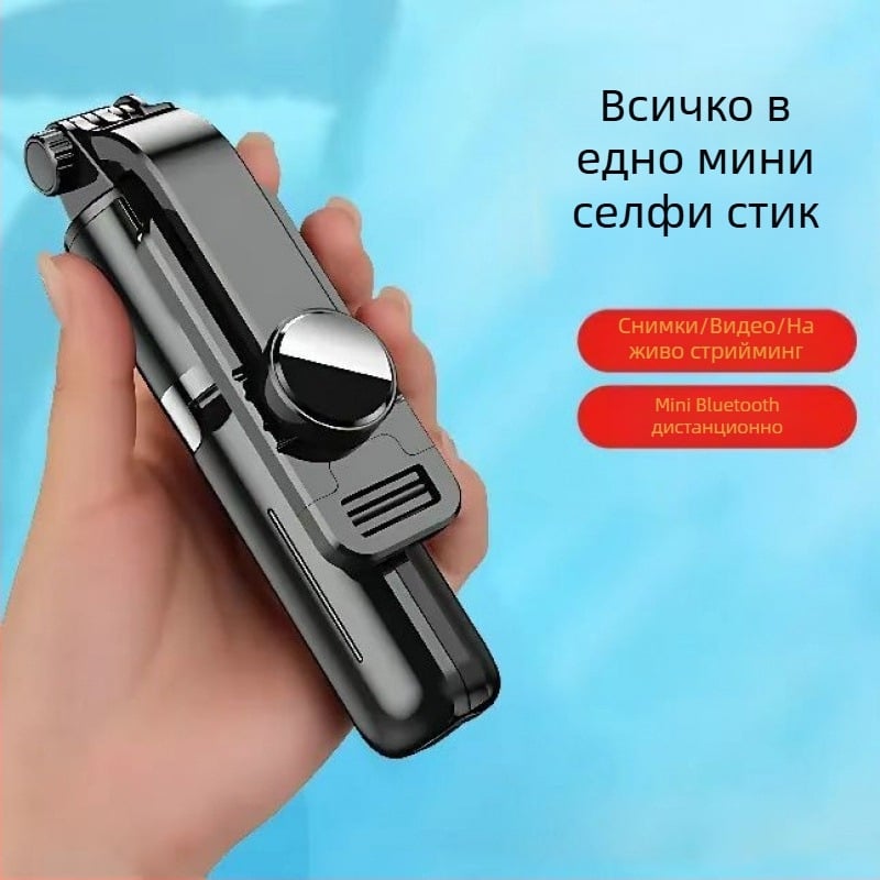 Разтегателен мини селфи стик с трипод за мобилен телефон, от неръждаема стомана; без дистанционно, без Bluetooth, без подсветка и без стабилизация.