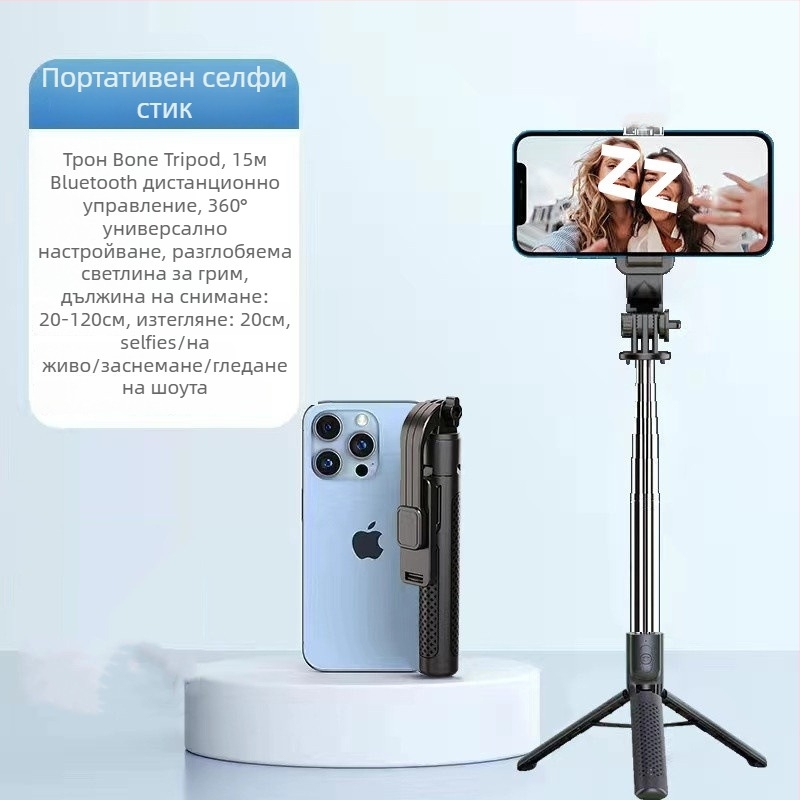 Разтегателен мини селфи стик с трипод за мобилен телефон, от неръждаема стомана; без дистанционно, без Bluetooth, без подсветка и без стабилизация.