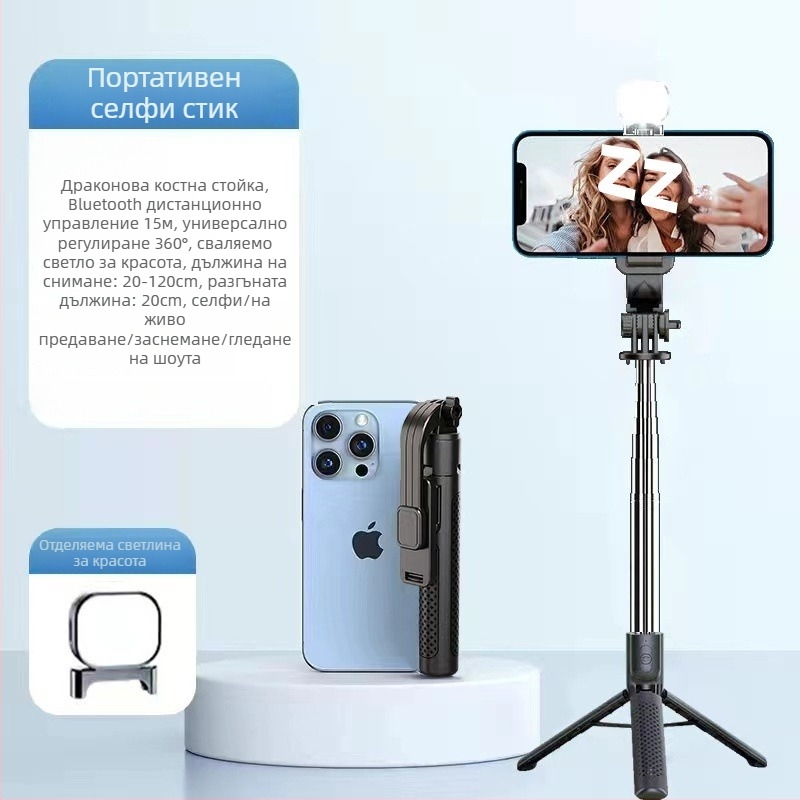 Разтегателен мини селфи стик с трипод за мобилен телефон, от неръждаема стомана; без дистанционно, без Bluetooth, без подсветка и без стабилизация.
