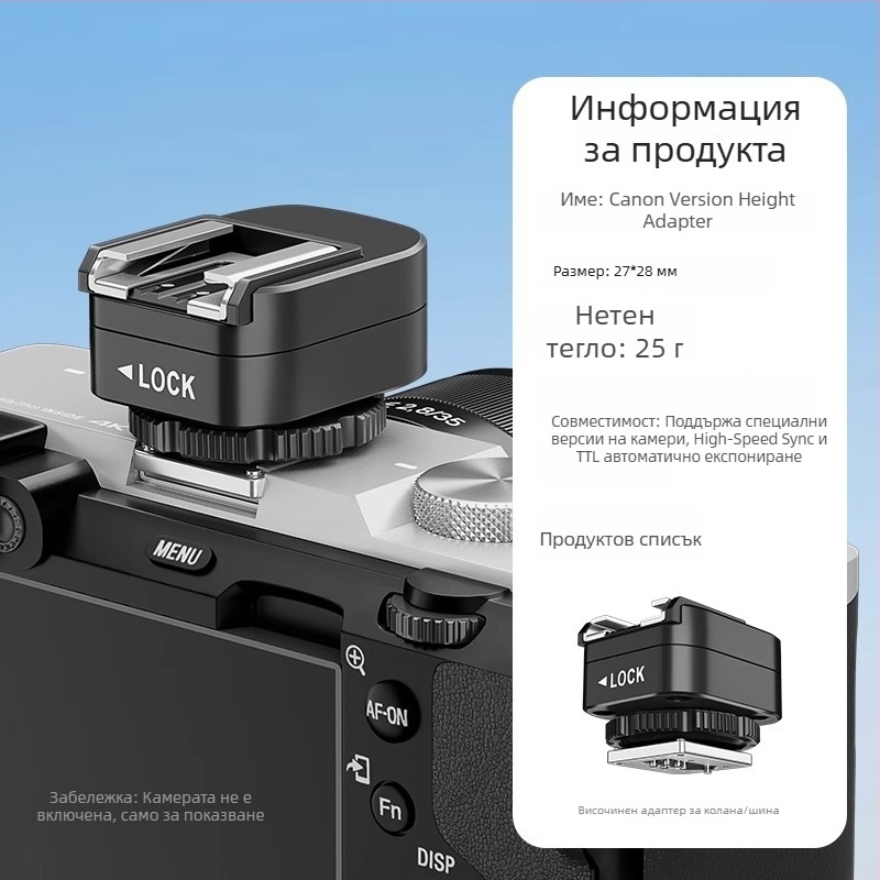 Godox TR/SF-R светкавичен тригер за камера с повдигаща подложка за гореща обувка и повдигаща стойка IT30/2022