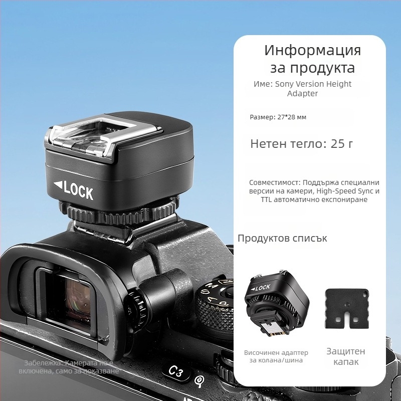 Godox TR/SF-R светкавичен тригер за камера с повдигаща подложка за гореща обувка и повдигаща стойка IT30/2022