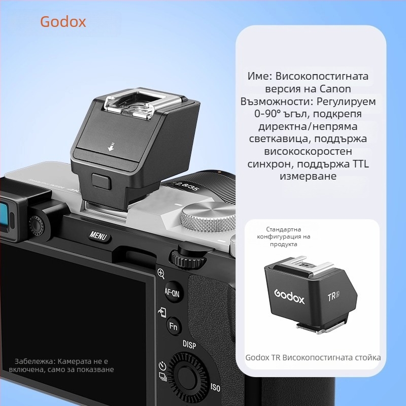 Godox TR/SF-R светкавичен тригер за камера с повдигаща подложка за гореща обувка и повдигаща стойка IT30/2022