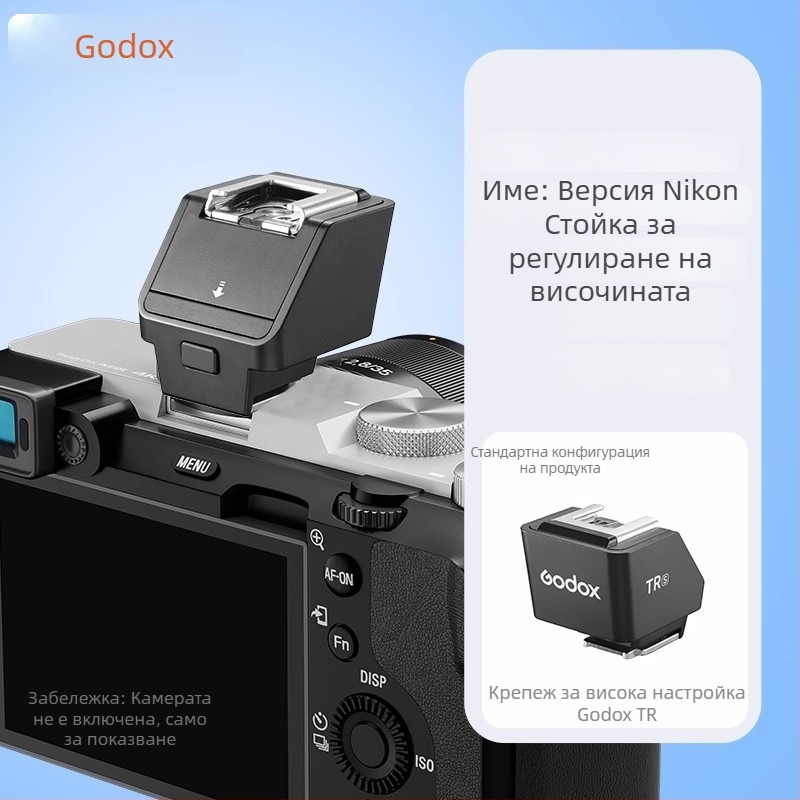 Godox TR/SF-R светкавичен тригер за камера с повдигаща подложка за гореща обувка и повдигаща стойка IT30/2022