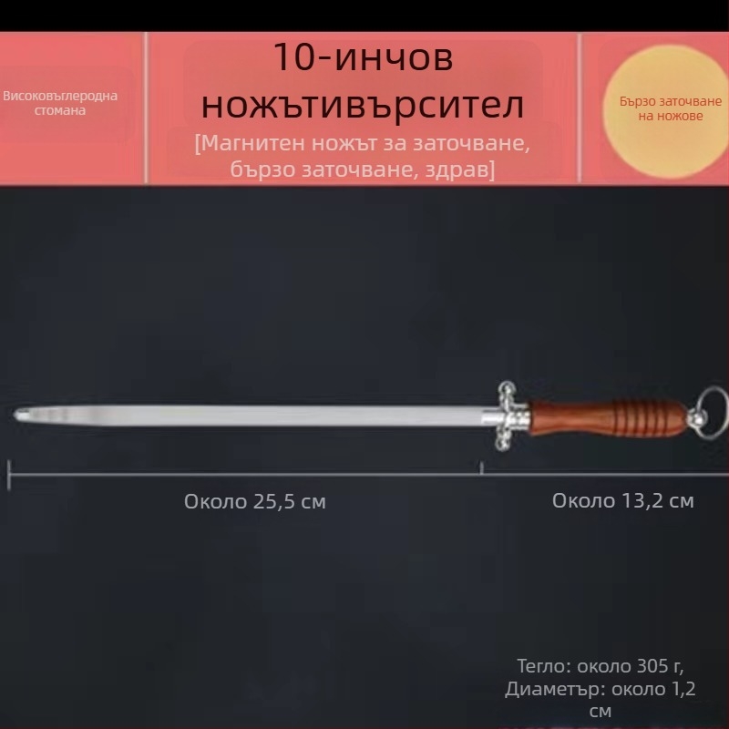Заточваща пръчка за ножове, силициев карбид, модерен минималистичен дизайн, персонализиране налично, съвместимо с частни марки