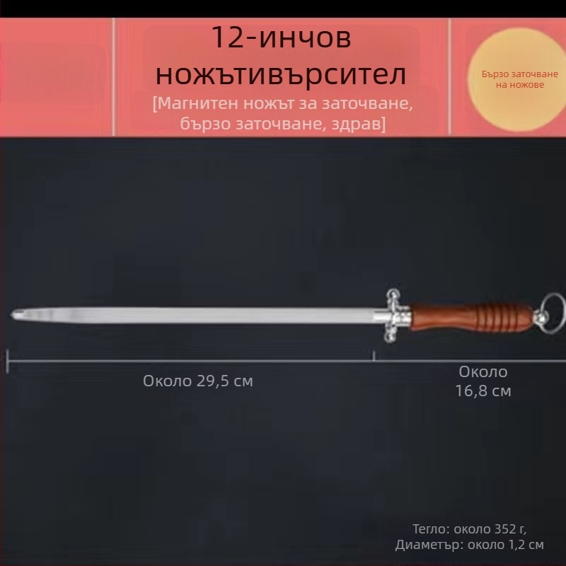Заточваща пръчка за ножове, силициев карбид, модерен минималистичен дизайн, персонализиране налично, съвместимо с частни марки