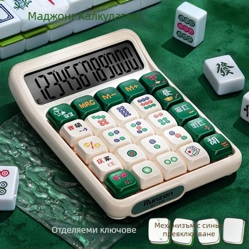 Аритметичен калкулатор за финанси и офис, модел 7258, ABS корпус, 12-цифрен дисплей, разделяеми механични клавиши