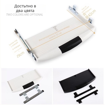 Shock клавиатурна поставка за бюро, ABS, модел K2 — модерен минималистичен дизайн, мебелен продукт