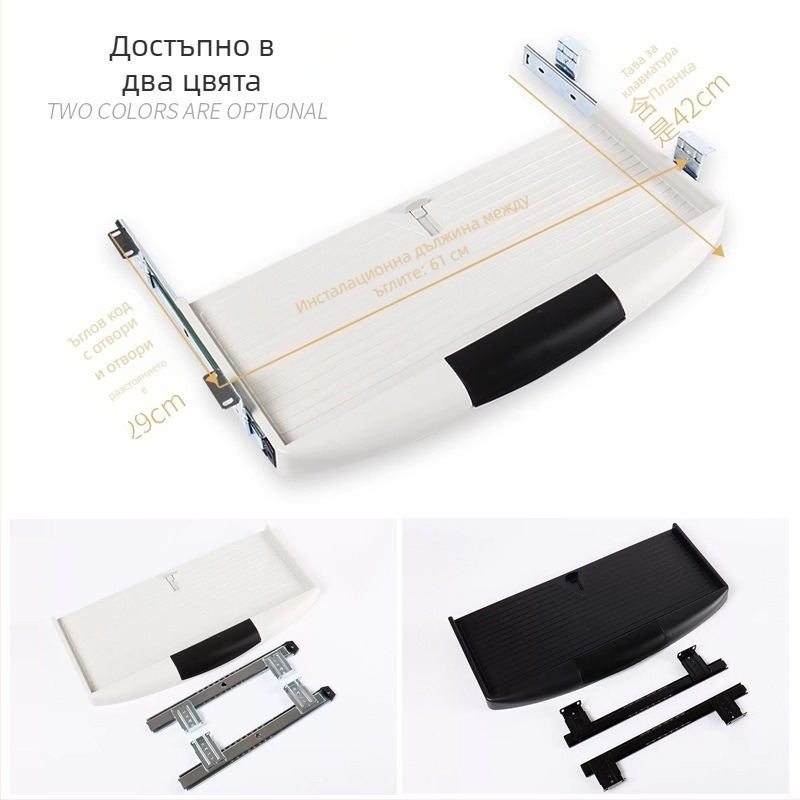 Shock клавиатурна поставка за бюро, ABS, модел K2 — модерен минималистичен дизайн, мебелен продукт