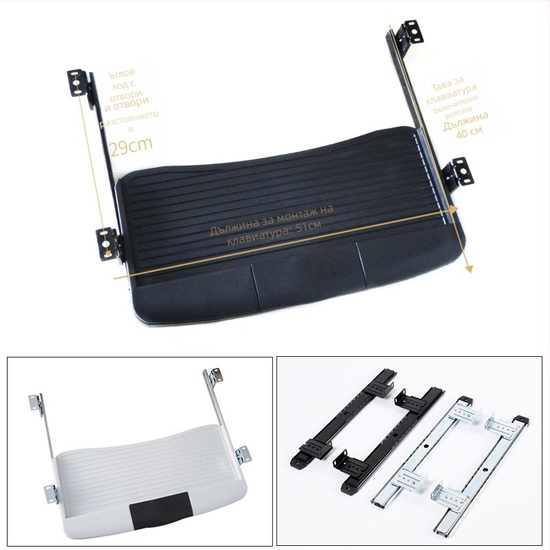 Shock клавиатурна поставка за бюро, ABS, модел K2 — модерен минималистичен дизайн, мебелен продукт