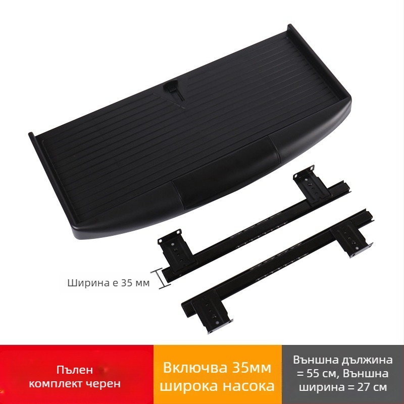 Shock клавиатурна поставка за бюро, ABS, модел K2 — модерен минималистичен дизайн, мебелен продукт