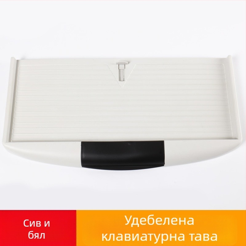 Shock клавиатурна поставка за бюро, ABS, модел K2 — модерен минималистичен дизайн, мебелен продукт