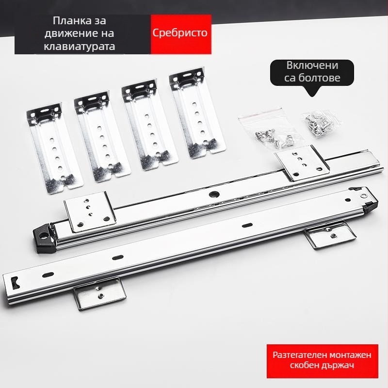 Под бюрото клавиатурна тава с издърпващ се водач и писта за мишка (Модел SM/023; Стил: модерен и минималистичен; Марка: Без марка)