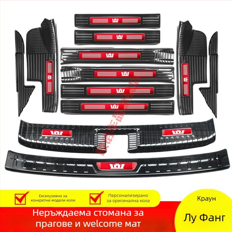 Прагова лайсна за Toyota Crown Lu Fang и Highlander, 2022–2024