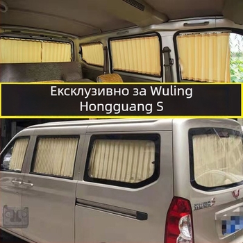 Автомобилна щора за страничен прозорец на Wuling Rongguang S ван, слънцезащитна и термоизолационна, двойна релса