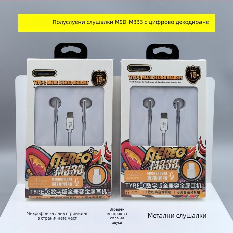Type-C In-ear слушалки с цифрово декодиране за Huawei Android телефони (LC-C80, динамичен драйвер, жично, 1,2 м, 135 dB)