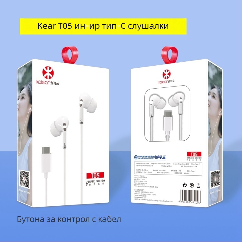 Type-C In-ear слушалки с цифрово декодиране за Huawei Android телефони (LC-C80, динамичен драйвер, жично, 1,2 м, 135 dB)