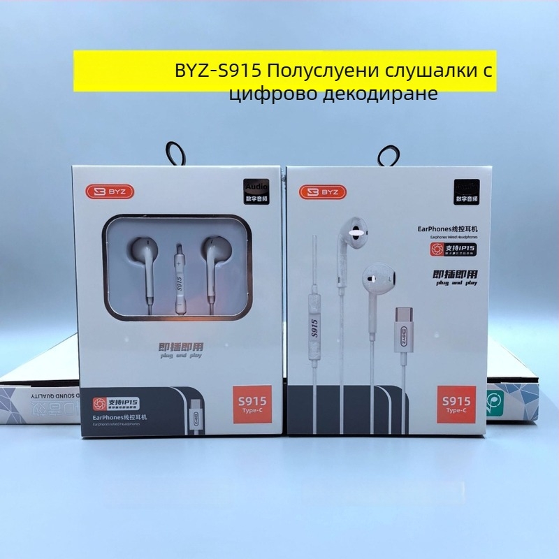 Type-C In-ear слушалки с цифрово декодиране за Huawei Android телефони (LC-C80, динамичен драйвер, жично, 1,2 м, 135 dB)