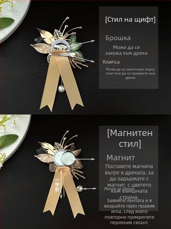 Магнитна бутоньерка с фалаенопсис за младоженец и шаферки, стил лесен, личен подарък, идеален за Коледа и преместване в нов дом