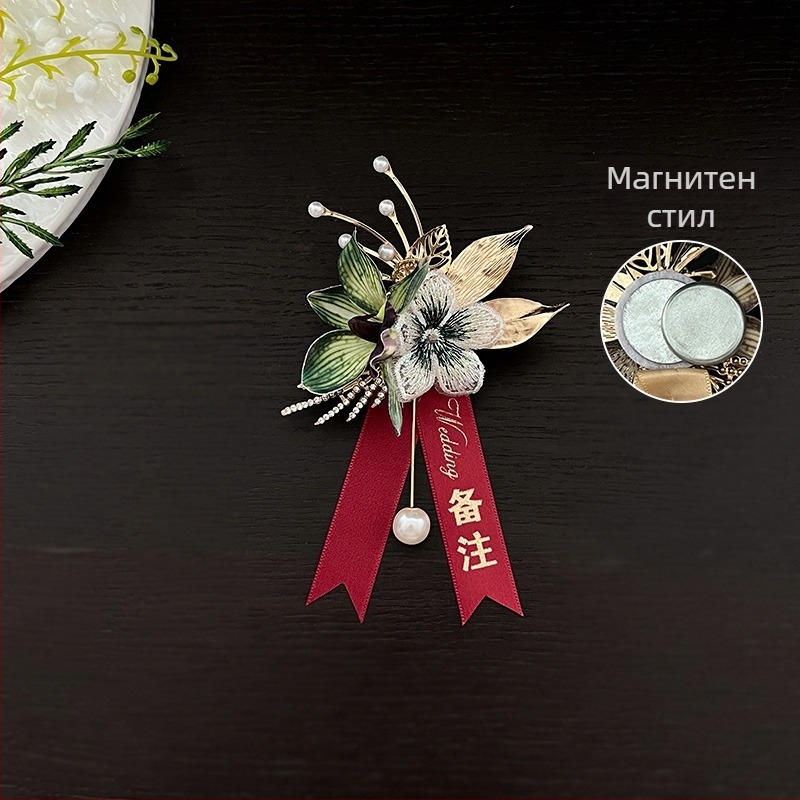 Магнитна бутоньерка с фалаенопсис за младоженец и шаферки, стил лесен, личен подарък, идеален за Коледа и преместване в нов дом