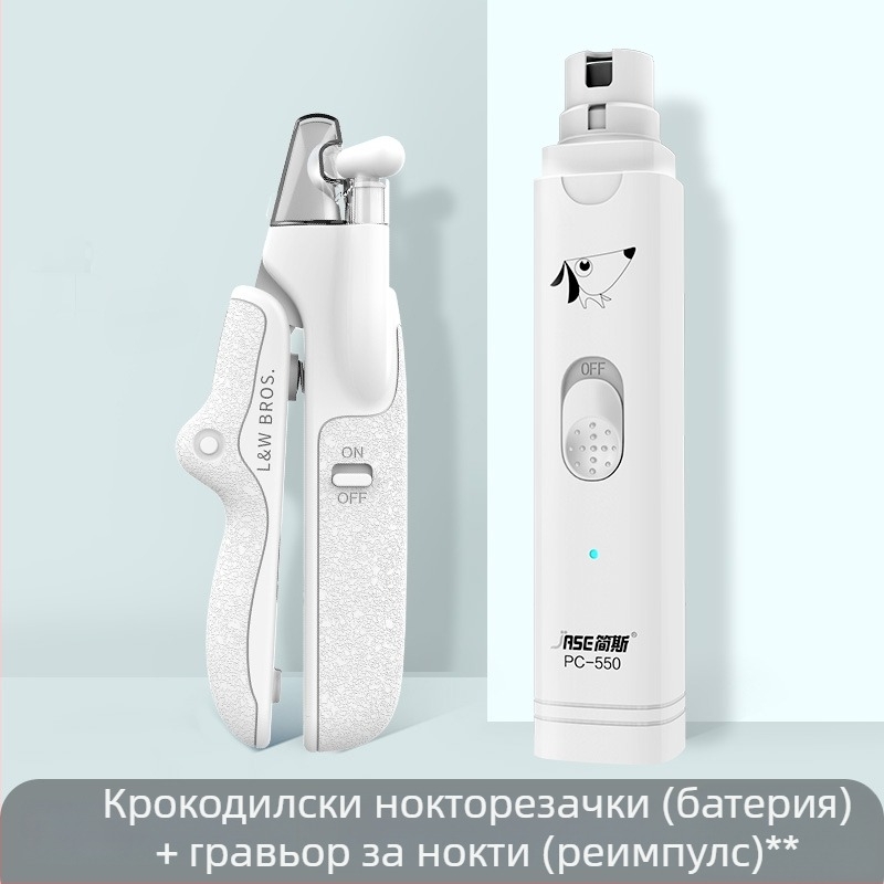 Нокторезачки за кучета и котки - многофункционални за домашни любимци, без внос; без частна марка
