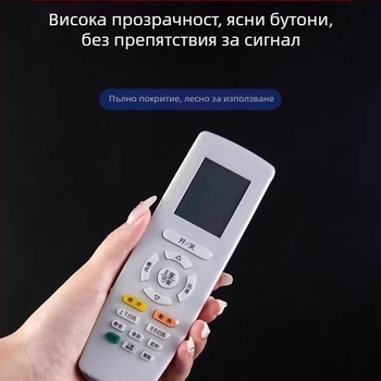 Защитен калъф за дистанционно управление – водоустойчив и прахоустойчив, PVC материал; основен компонент на тъканта POF 50%; стил: модерен минимализъм.
