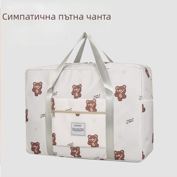 Чанта за съхранение на дрехи, кубична форма, полиестер, многофункционална, за пътувания и съхранение на козметика