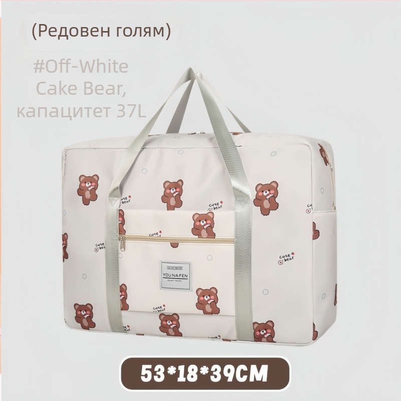 Чанта за съхранение на дрехи, кубична форма, полиестер, многофункционална, за пътувания и съхранение на козметика