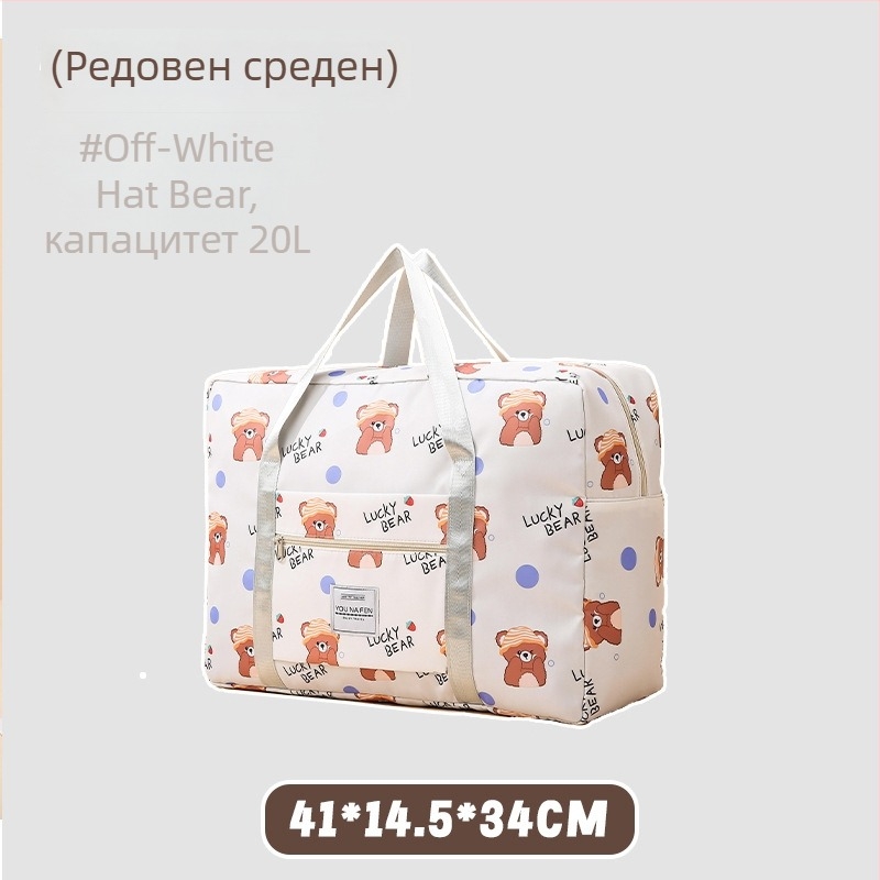 Чанта за съхранение на дрехи, кубична форма, полиестер, многофункционална, за пътувания и съхранение на козметика