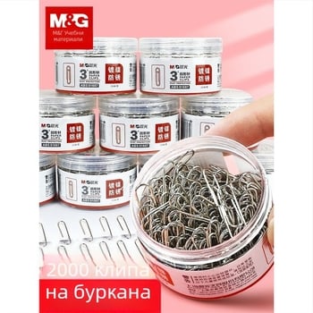 У-образен кламер за документи, метален, марка M&G Morning Light