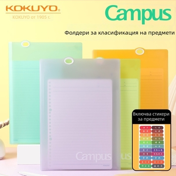 Kokuyo FU810 Многостранична папка, пластмасов документен организатор, подходящ за хартия A3